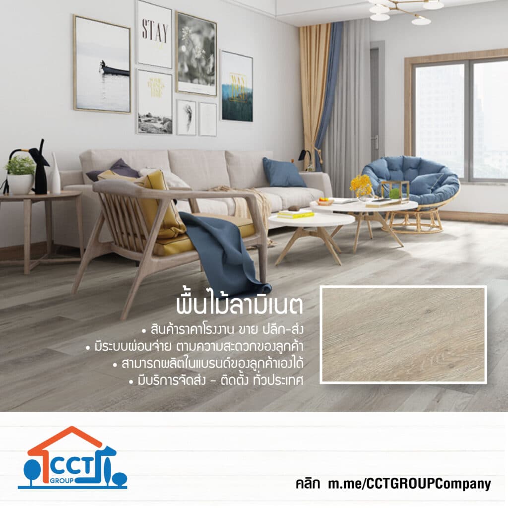 CCT Product 03