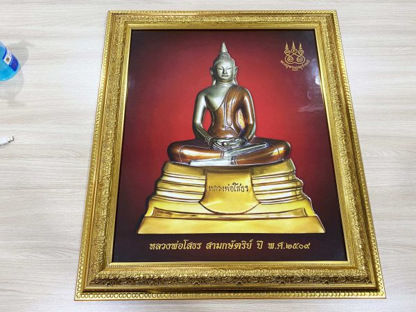 กรอบรูปพระพุทธโสธร 20x24 3กษัตริย์ 1