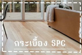 spc หน้าจอ